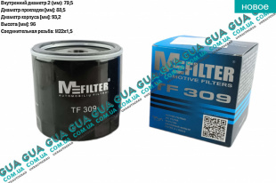 Масляный фильтр   