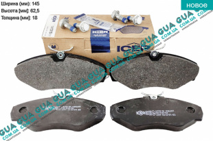 Тормозные колодки передние   