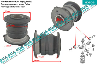 Сайлентблок рычага переднего задний ( втулка ) Nissan / НИССАН INTERSTAR 1998-2010 / ИНТЭРСТАР 98-10 2.5D (2499 куб.см.)