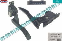 Педаль газа ( акселератор, потенциометр )