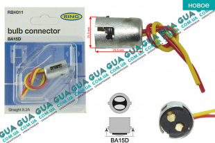 Патрон лампы / разъём для ламп BA15D 1шт ( 8.2А ) SsangYong / САНГЙОНГ KYRON 2.0XDI (1998 куб.см.)