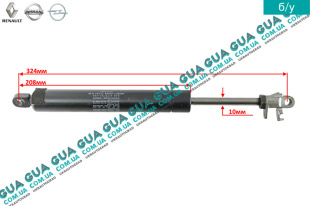 Амортизатор регулирования сидения ( пружина газовая )   