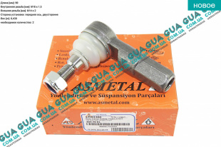 Наконечник рулевой тяги  Ford / ФОРД TRANSIT 2006- / ТРАНЗИТ 06- 2.2TDCI (2198 куб.см.)