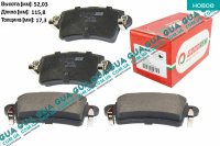 Тормозные колодки задние