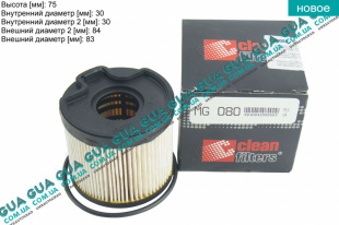 Фильтр топливный ( с-ма BOSCH )   