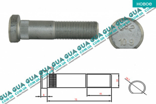 Шпилька крепления заднего колеса M18x1,5x83/75mm ( Болт / винт )   
