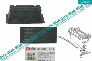  Отбойник / подушка нижняя передней двухлистовой рессоры ( металлической ) правая   