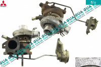 Турбина ( Компрессор наддува , турбокомпрессор ) Mitsubishi / МИТСУБИСИ L200 1996-2006 / Л200 96-06 2.5TD 4WD (2477 куб.см.)