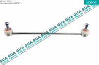 Стойка / тяга стабилизатора передняя