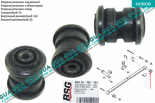 Втулка / сайлентблок задней рессоры задняя 1 шт Ford / ФОРД CONNECT 2002-2013 / КОННЕКТ 02-13 1.8 V16 (1796 куб.см)