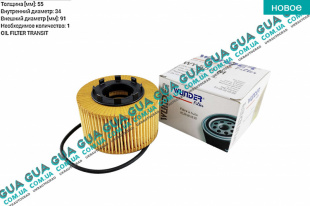 Масляный фильтр   