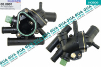 Корпус термостата / термостат / фланец охлаждающей жидкости