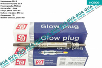 Свеча накала 11V ( накаливания )