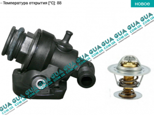 Корпус термостата / термостат / фланец охлаждающей жидкости ( 88 С )     