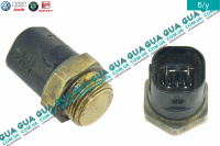 Термовыключатель вентилятора радиатора ( Датчик включения вентилятора )