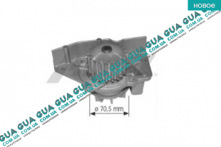 Водяной насос ( помпа )   