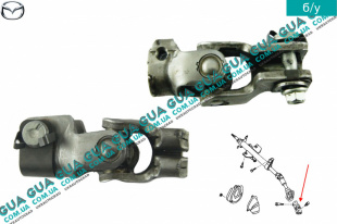 Рулевой вал низ ( кардан ) Mazda / МАЗДА 323 F 1998-2004 2.0 (1991 куб.см. )