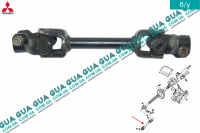 Рулевой вал низ ( кардан ) Mitsubishi / МИТСУБИСИ PAJERO IV 2006- / ПАДЖЕРО 4 06- 3.2DI-D (3200 куб.см.)