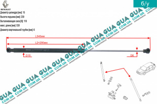 Амортизатор стекла задней двери / ляды правый / левый ( амортизатор крышки багажника ) телескопическая рейка 110N   