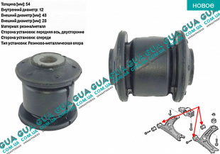 Сайлентблок переднего рычага ( передний ) 1шт.   