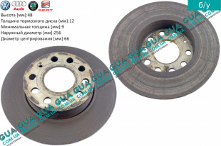 Тормозной диск задний D 256 мм   