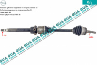 Полуось правая 33/34 ( привод в зборе с шрусами )