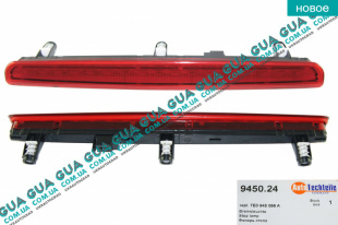 Фонарь сигнала торможения ( дополнительный стоп-сигнал ляда ) 1 шт.   