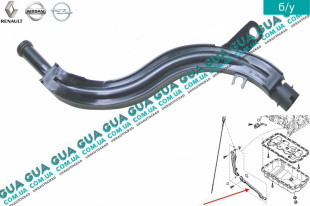 Трубка масляного щупа 2006- ( нижняя часть )    