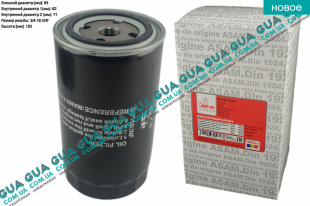 Масляный фильтр   