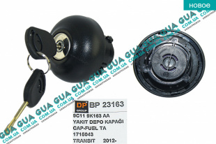 Крышка топливного бака Ford / ФОРД TRANSIT 2006- / ТРАНЗИТ 06- 2.2TDCI (2198 куб.см.)