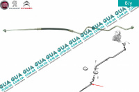  Трубка / патрубок кондиционера ( шланг )