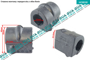 Втулка / подушка переднего стабилизатора D 22 мм ( 1шт. )   