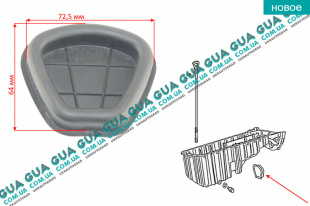 Заглушка / крышка КПП 1шт Mercedes / МЕРСЕДЕС T1 AUTOBUS 1977-1996 / Е1 АУТОБУС 77-96 410D 2.9 (2874 куб.см.)