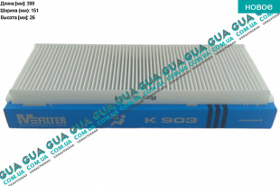 Воздушный фильтр салона   