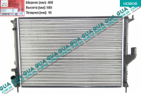 Радиатор охлаждения двигателя ( основной ) 05-