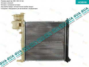 Радиатор воды   