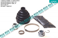 Пыльник шруса наружного ( комплект )