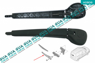 Рычаг дворника заднего ( ляды )   