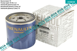 Масляный фильтр   