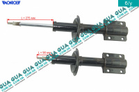 Амортизатор передний газовый ( стойка )