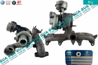 Турбина ( Компрессор наддува , турбокомпрессор ) Seat / СЕАТ CORDOBA 2002-2009 1.9TDI (1896 куб.см.)