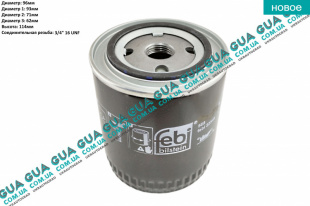 Масляный фильтр Volvo / ВОЛЬВО S70 2.5TDI (2461 куб.см.)