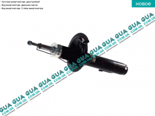 Амортизатор передний масляный ( стойка ) ( V 184 )   