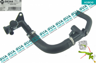 Патрубок / трубка системы охлаждения   