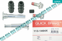 Ремкомплект направляючих заднего тормозного суппорта 