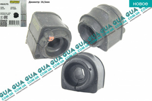 Втулка / подушка стабилизатора заднего D 16.5 ( 1шт. ) Volvo / ВОЛЬВО S40 II 1.8 (1731 куб.см.)