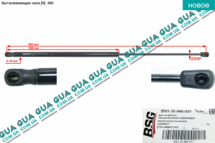Амортизатор задней двери ( амортизатор крышки багажника / ляды) телескопическая рейка 480 N   