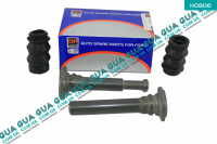 Ремкомплект направляючих переднего тормозного суппорта 