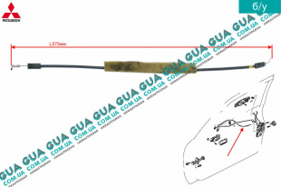 Трос / тяга замка передней левой двери L 575 мм   