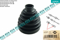 Пыльник шруса наружного